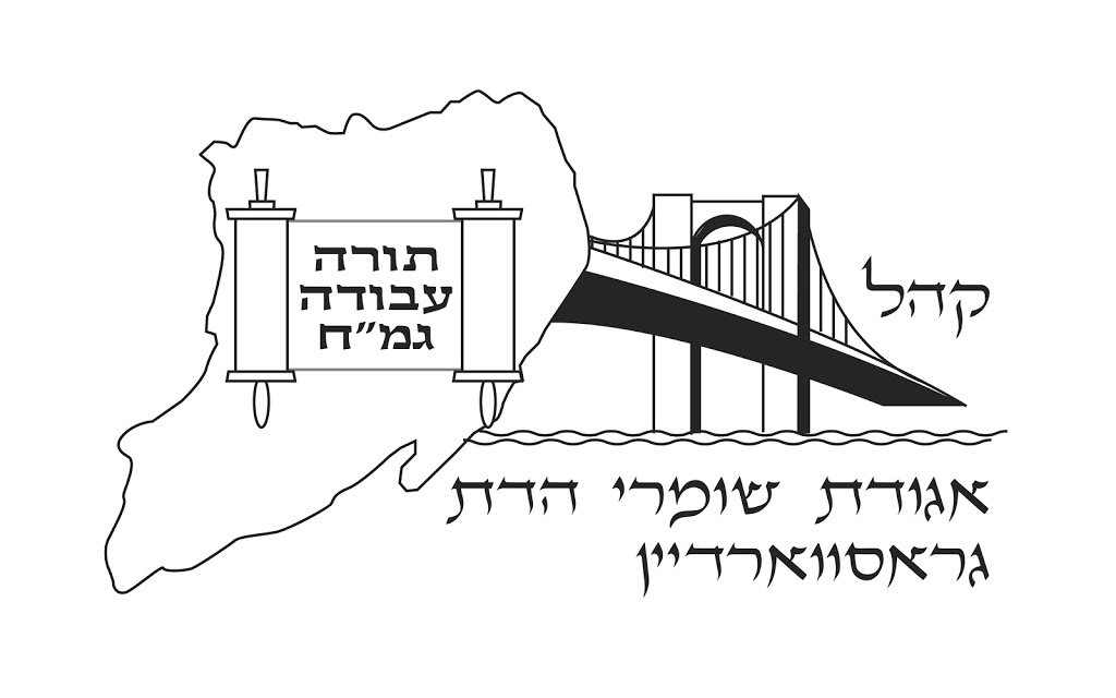 Khal Shomrei Hadas Grossvardein-Rabbi Emanuel Pollak | 98 Rupert Ave, Staten Island, NY 10314, USA | Phone: (718) 494-3359