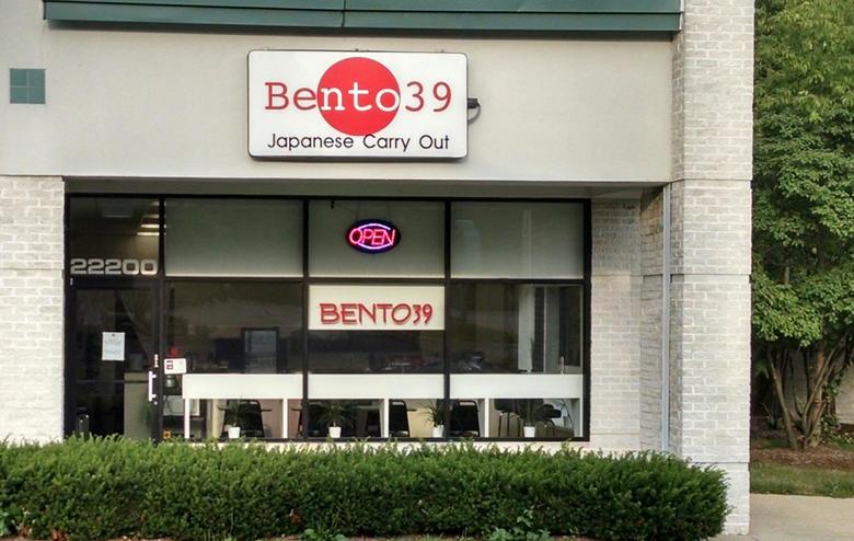 Bento39 | 22200 Novi Rd, Novi, MI 48375, USA | Phone: (248) 719-7439