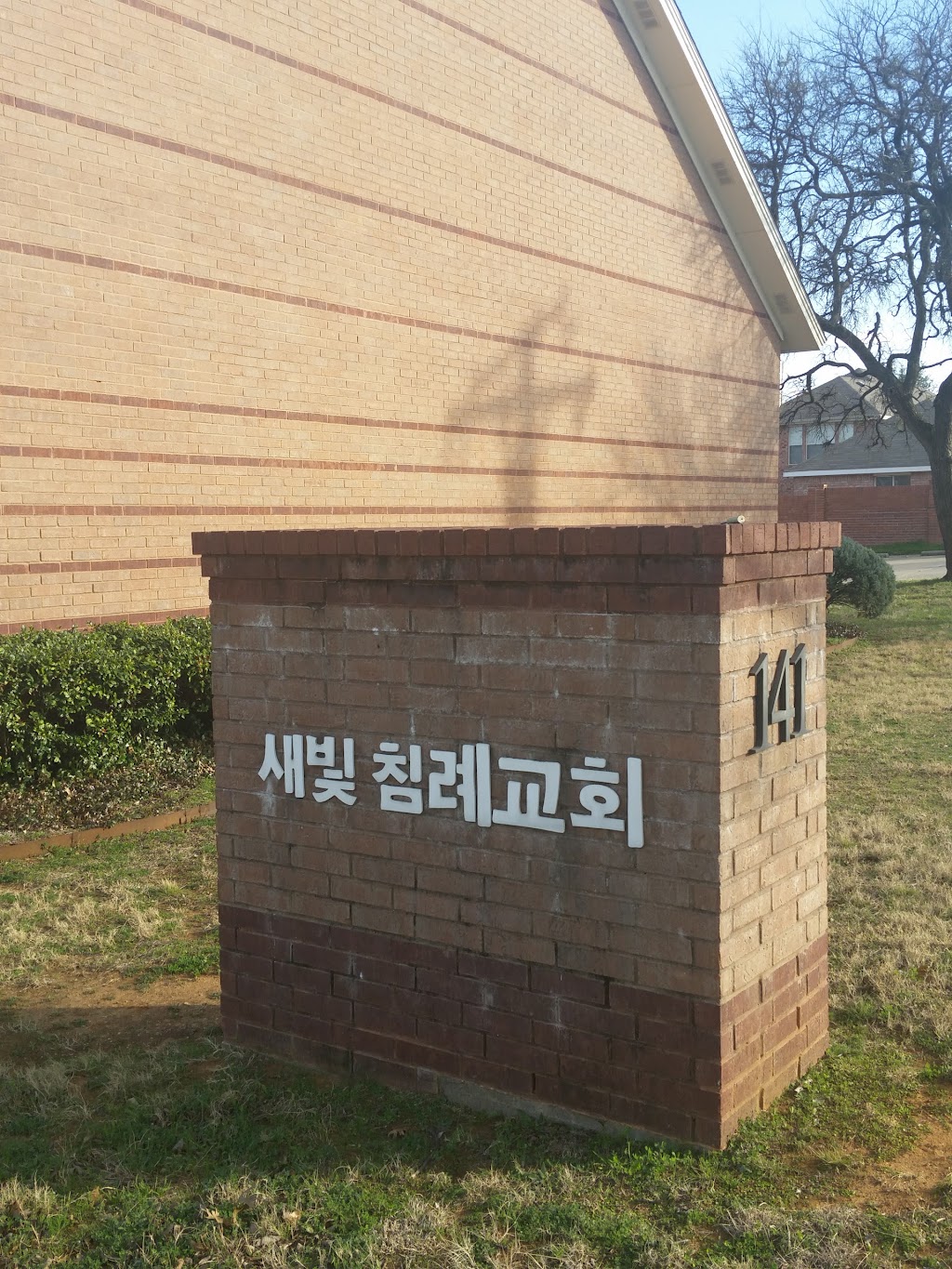 새빛침례교회 Saebit Baptist Church | 141 S Main St, Euless, TX 76040, USA | Phone: (940) 206-4290