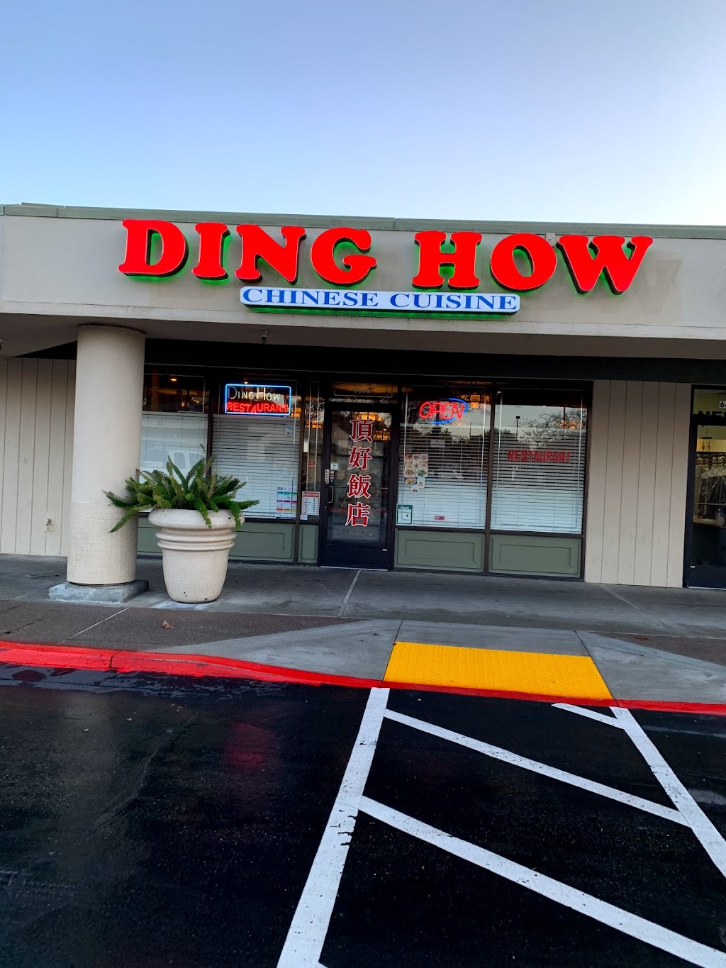 Ding How Restaurant | 640 W Covell Blvd, Davis, CA 95616, USA | Phone: (530) 753-3590
