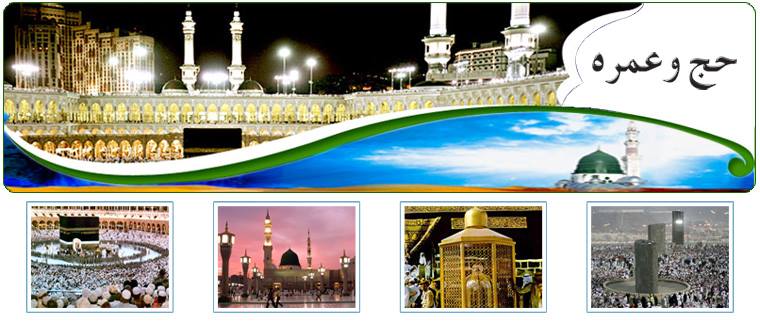 Al-Safar Travel & Hajj/ Umrah Tours | 2129 Lurting Ave, Bronx, NY 10461, USA | Phone: (646) 465-1201