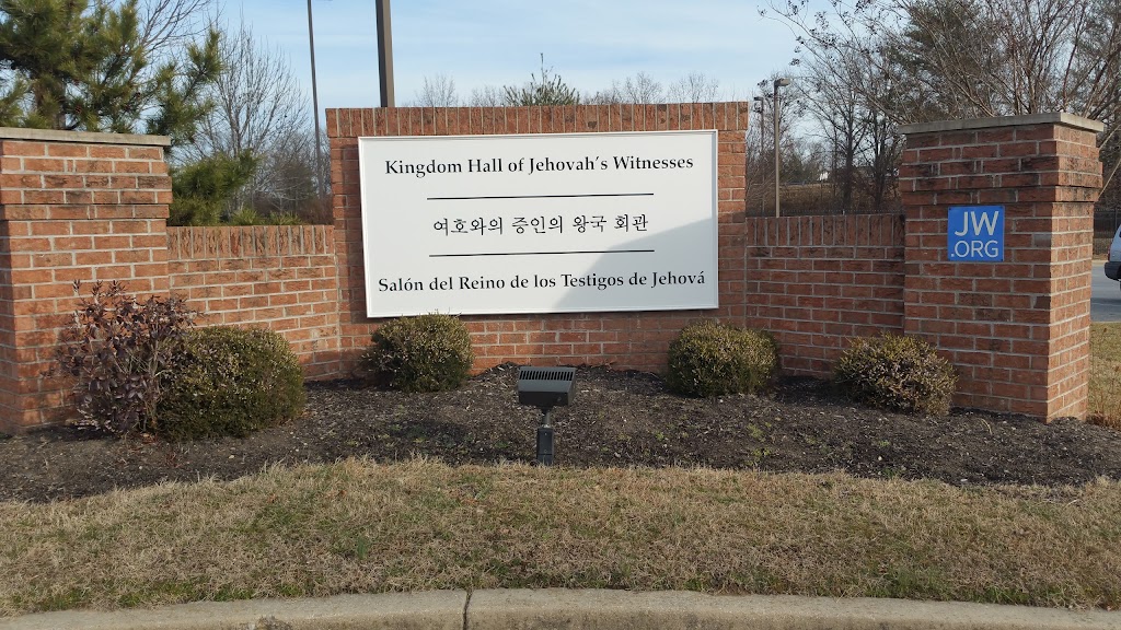 Kingdom Hall of Jehovahs Witnesses | 1301 William St, Glen Burnie, MD 21061, USA | Phone: (410) 761-5180