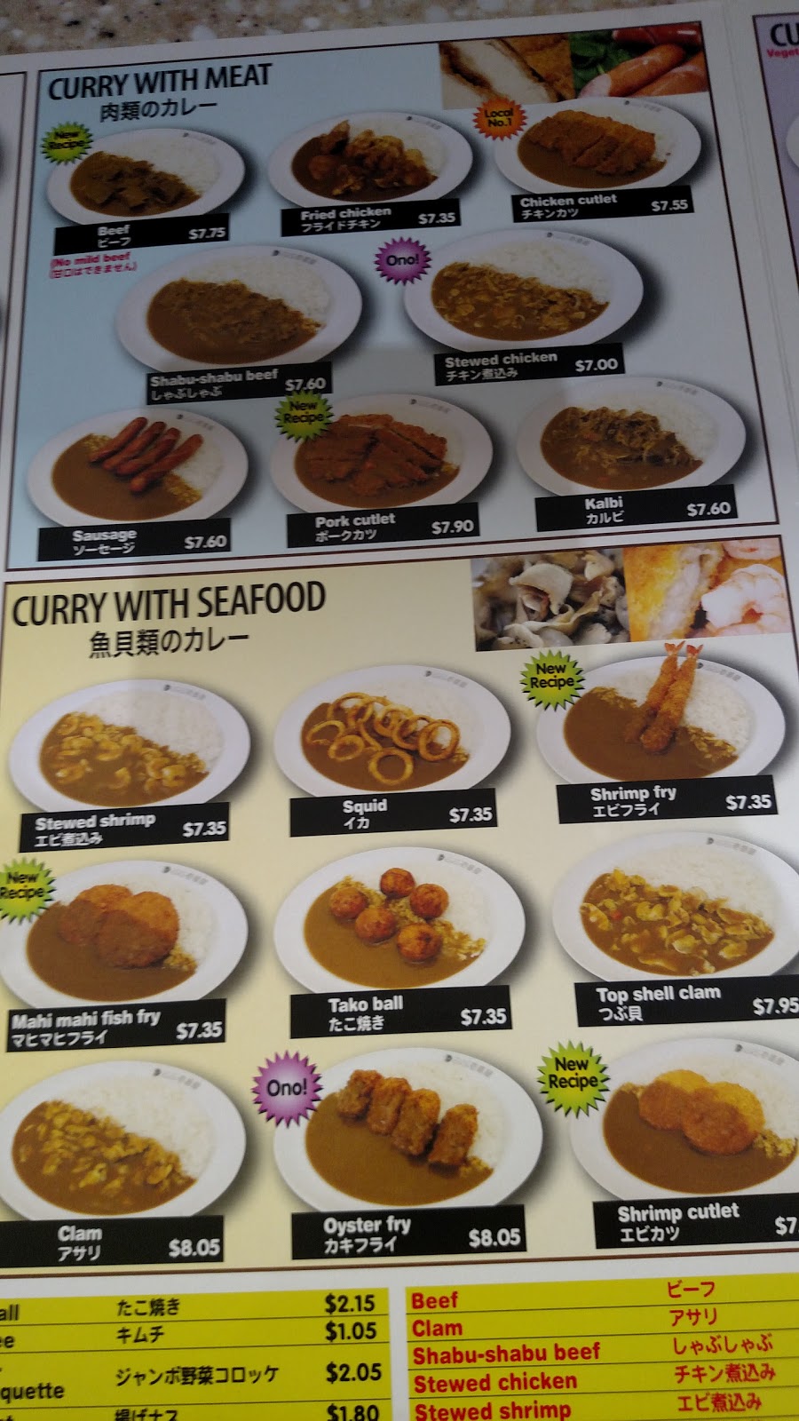 Curry House Coco Ichibanya - restaurant  | Photo 7 of 10 | Address: Village Center, 4850 Kapolei Pkwy, Kapolei, HI 96707, USA | Phone: (808) 693-8958