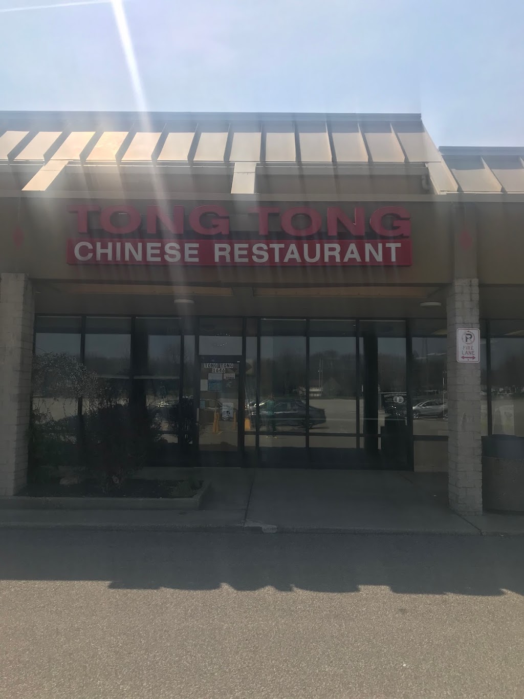 Tongtong restaurant | 1646 Norton Rd, Stow, OH 44224, USA | Phone: (330) 655-2550