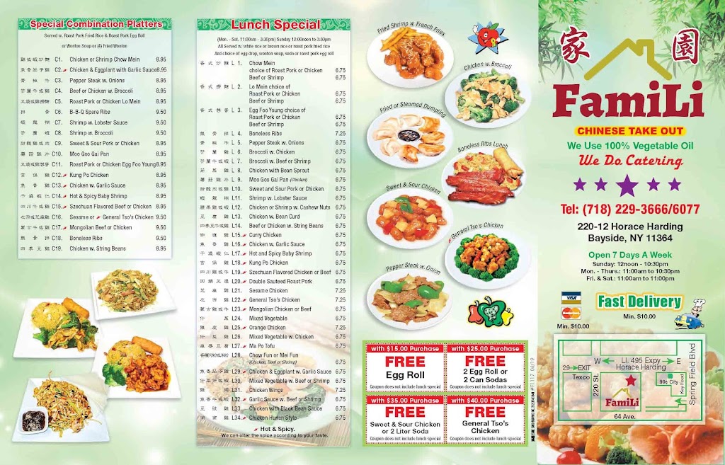 FamiLi Chinese Take Out | 220-12 Horace Harding Expy, Queens, NY 11364, USA | Phone: (718) 229-3666