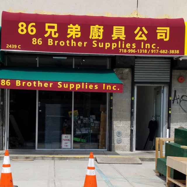 Brother Supplies Inc | 2439C 86th St, Brooklyn, NY 11214, USA | Phone: (718) 996-1318