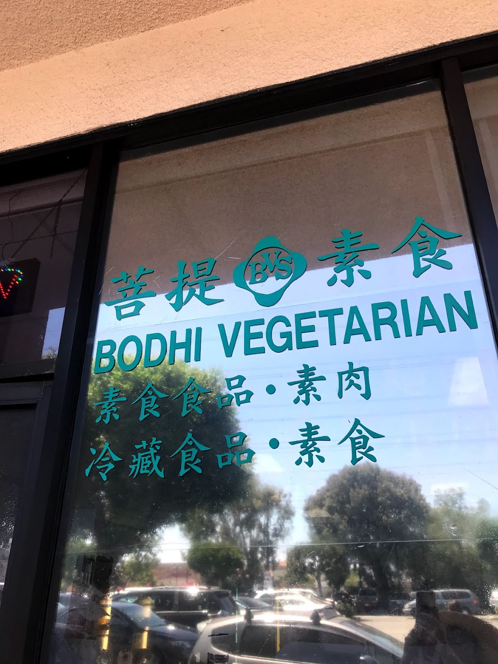Bodhi Vegetarian Supply Inc | 8450 Valley Blvd STE 106, Rosemead, CA 91770, USA | Phone: (626) 280-7936