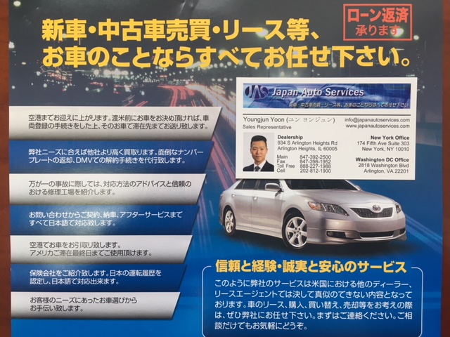 Japan Auto Services Chicago | 934 S Arlington Heights Rd, Arlington Heights, IL 60005 | Phone: (847) 392-2500