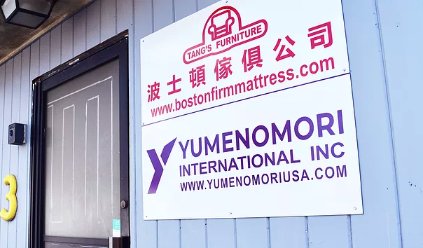 Yumenomori USA Foodservice Equipment and Supplies | 133 Maple St, Stoughton, MA 02072, USA | Phone: (781) 573-4135