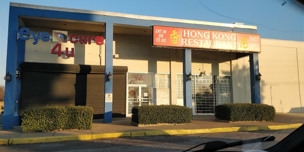 Hong Kong Restaurant | 3966 Elvis Presley Blvd, Memphis, TN 38116, USA | Phone: (901) 396-0801