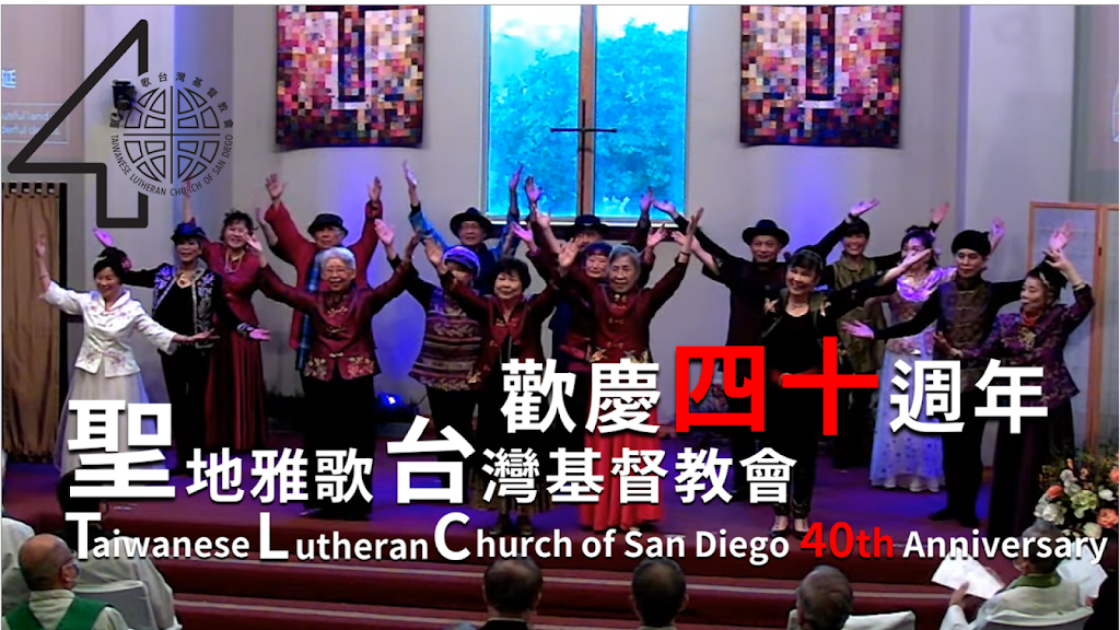 Taiwanese Lutheran Church of San Diego | 10075 Azuaga St, San Diego, CA 92129, USA | Phone: (858) 538-8860