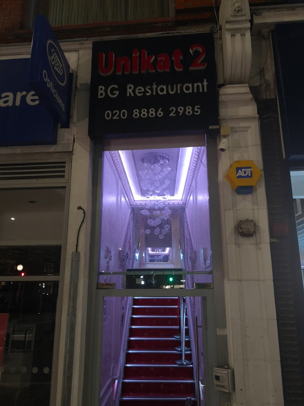 Unikat-2 Bulgarian Restaurant | 248 Green Lanes, London N13 5TU, UK | Phone: 07766 373447