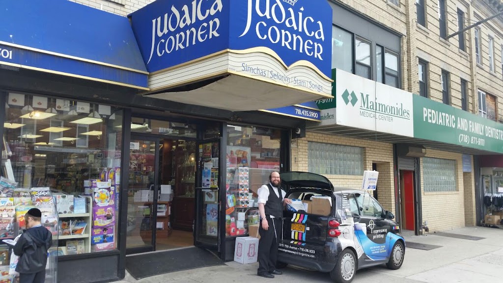 Judaica Corner | 4301 13th Ave, Brooklyn, NY 11219, USA | Phone: (718) 435-5900