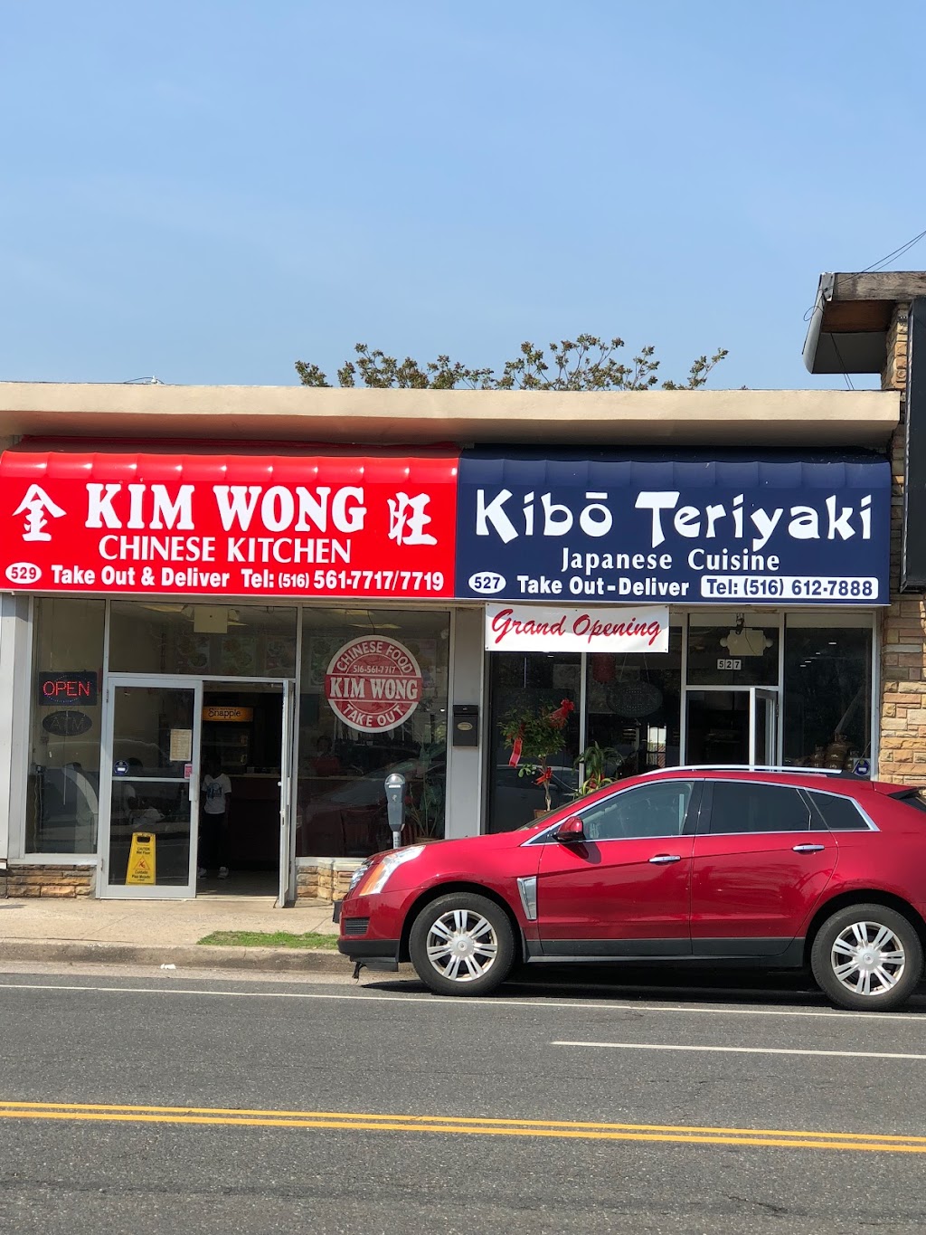 Kim Wong Chinese Kitchen | 529 W Merrick Rd, Valley Stream, NY 11580, USA | Phone: (516) 561-7717
