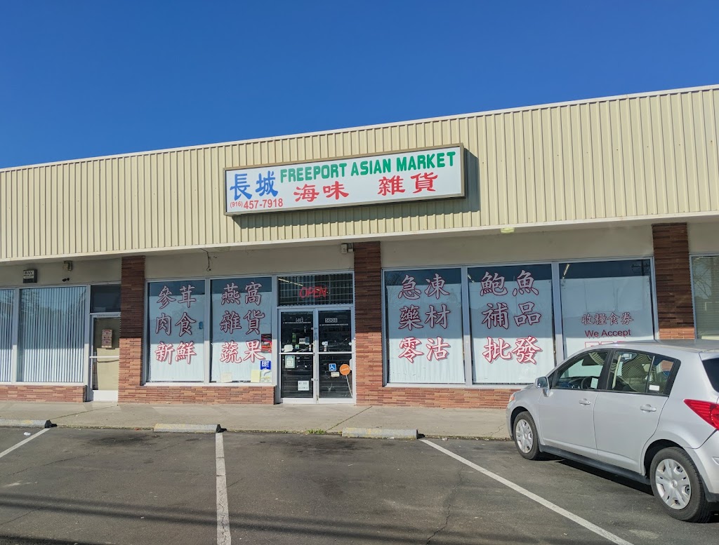 Freeport Asian Market | 5008 Freeport Blvd, Sacramento, CA 95822, USA | Phone: (916) 457-7918