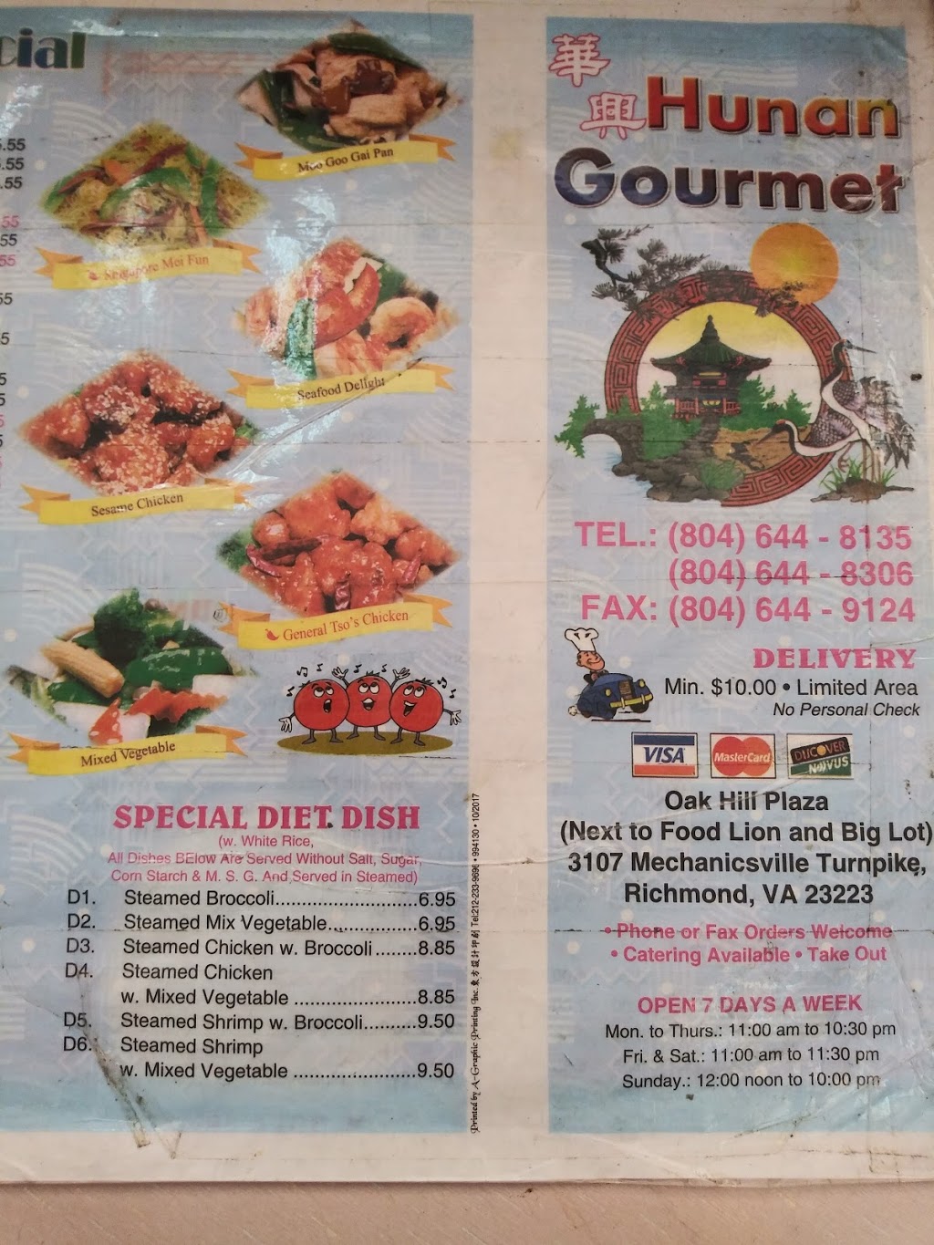 Hunan Gourmet | 3107 Mechanicsville Turnpike, Richmond, VA 23223, USA | Phone: (804) 644-8135