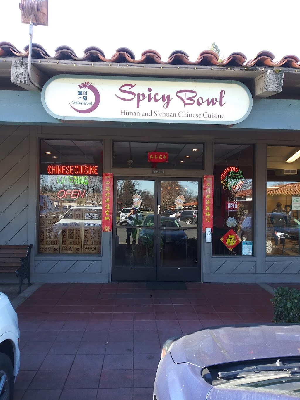 Spicy Bowl Chinese Restaurant | 1989 Santa Rita Rd, Pleasanton, CA 94566, USA | Phone: (925) 846-6745