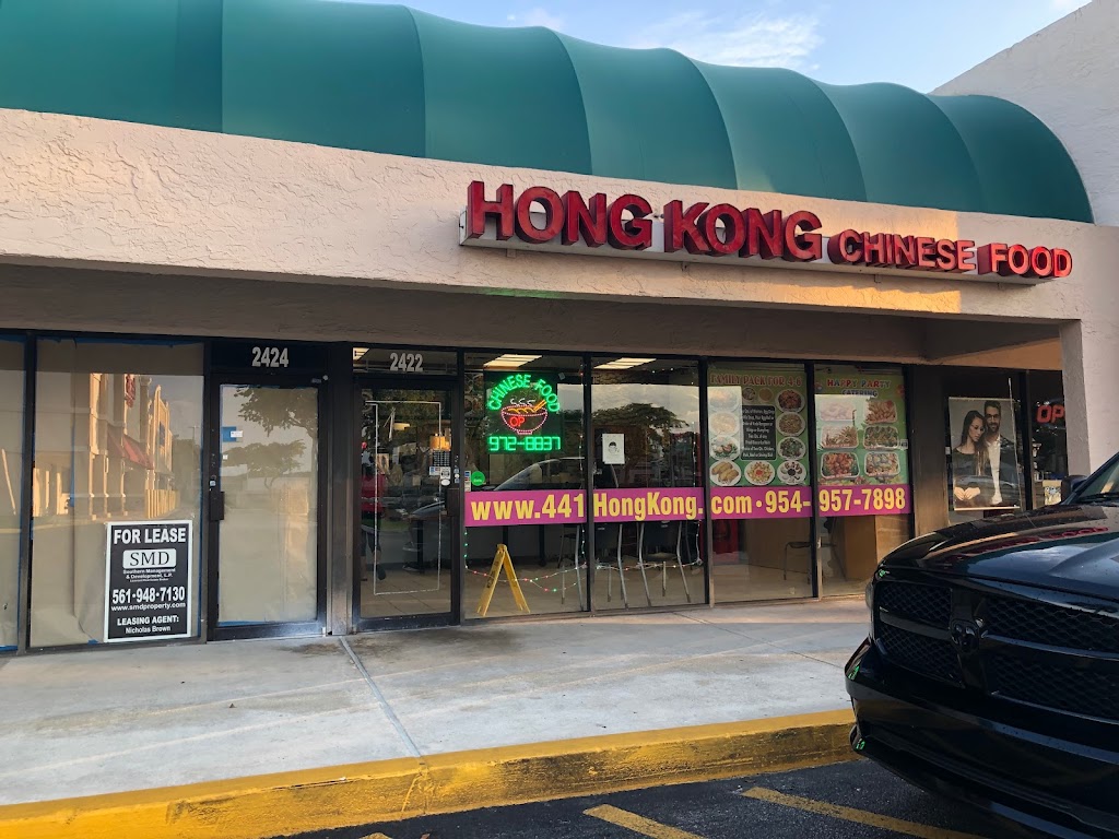 Hong Kong Chinese Food | 2422 FL-7, Margate, FL 33063, USA | Phone: (954) 972-8837