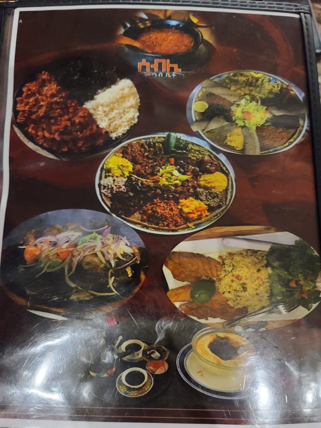 Sebli Ethiopian Restaurant | 4995 Memorial Dr, Stone Mountain, GA 30083 | Phone: (404) 963-5448