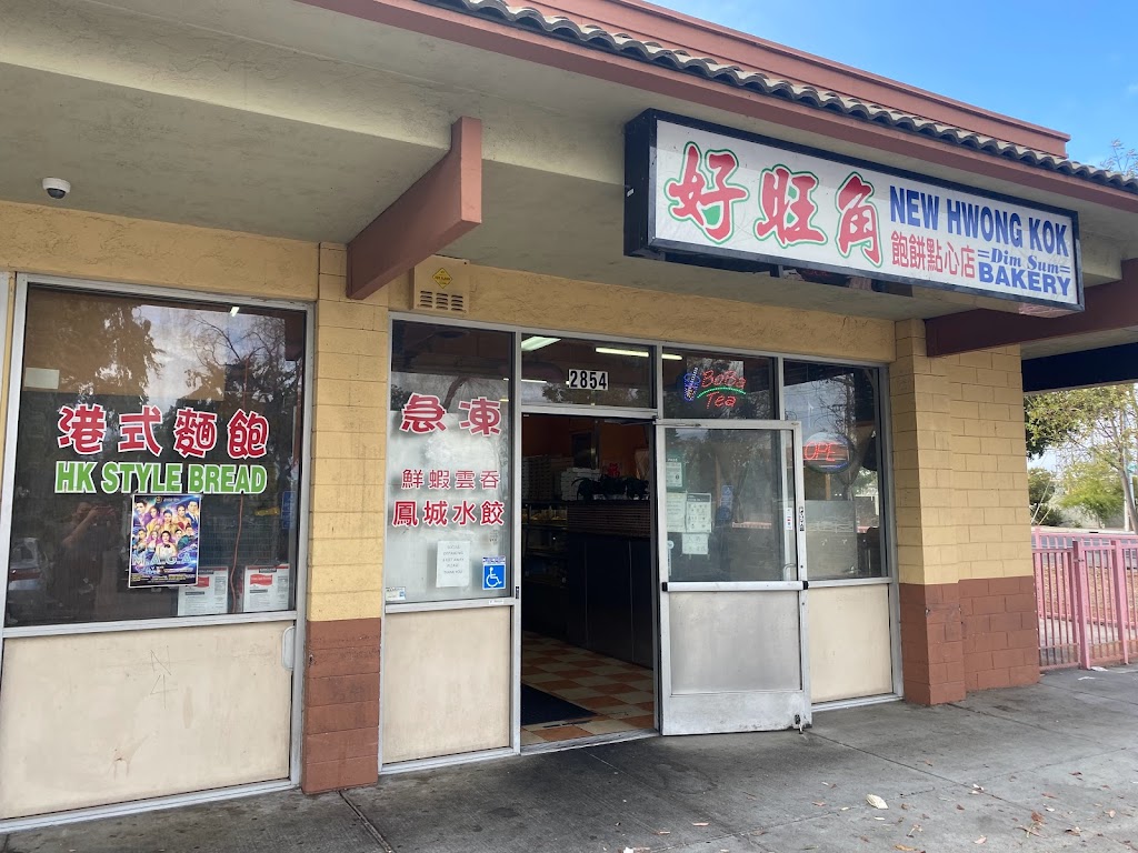 New Hwong Kok | 2854 S White Rd, San Jose, CA 95148, USA | Phone: (408) 270-1088