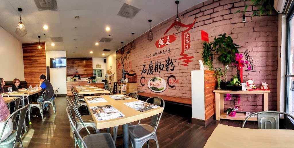 Zi Wei Restaurant | 1039 E Valley Blvd ste b-103, San Gabriel, CA 91776, USA | Phone: (626) 872-1421