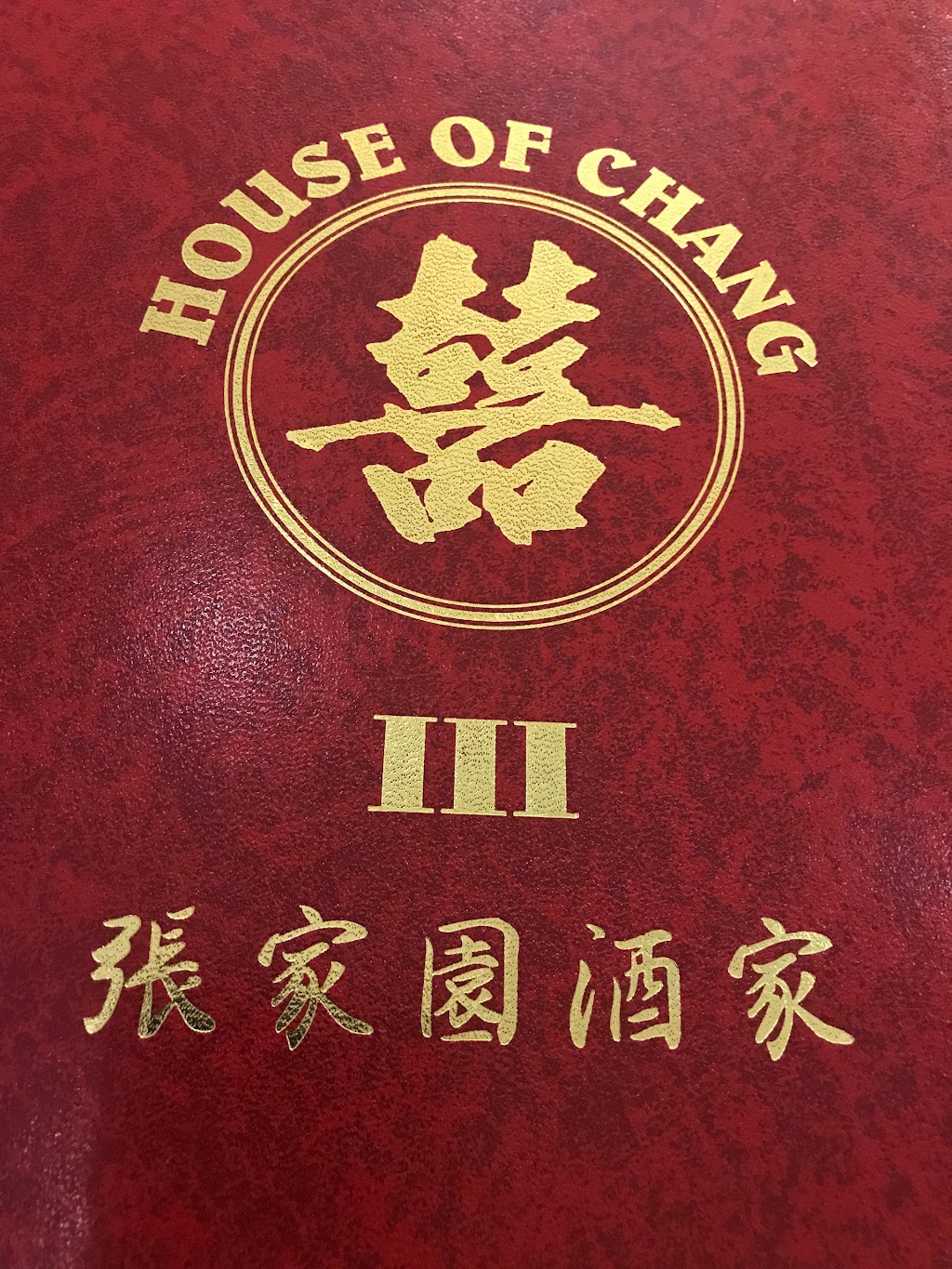 House of Chang | 64 Watkins Park Dr, Upper Marlboro, MD 20774, USA | Phone: (301) 390-7111