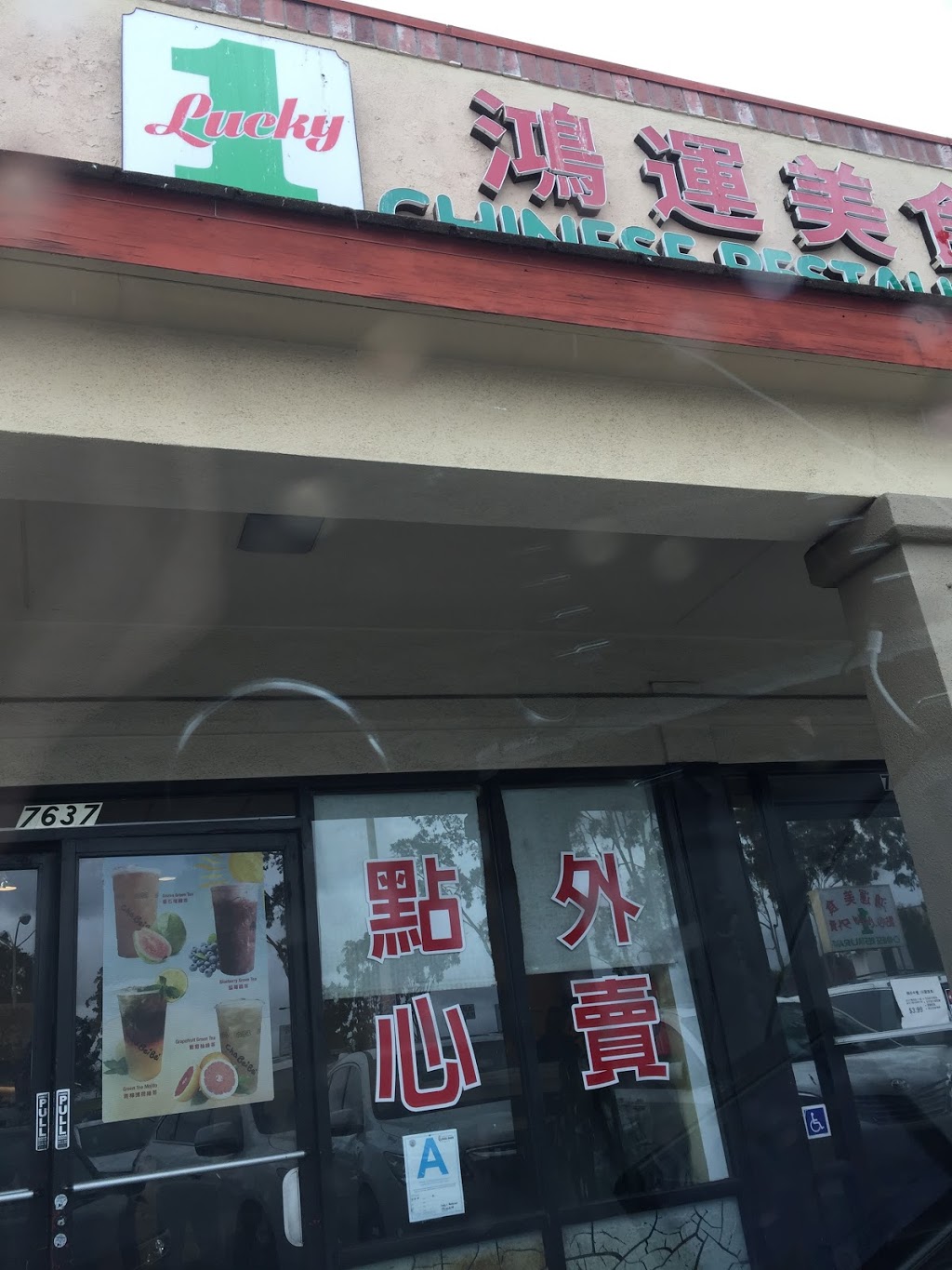 鴻運美食 | 7637 Garvey Ave, Rosemead, CA 91770, USA | Phone: (626) 280-3718