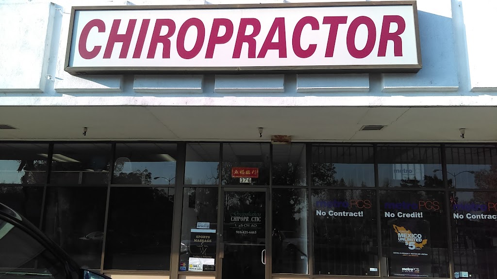 Greenhaven Chiropractic | 376 Florin Rd, Sacramento, CA 95831, USA | Phone: (916) 421-6463