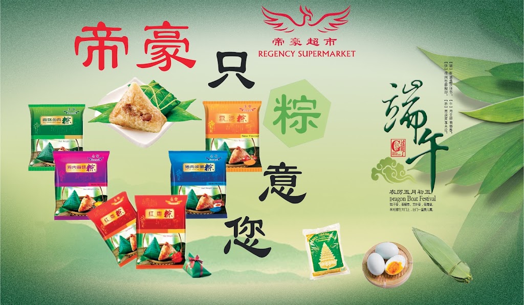 Regency Chinese Supermarket | McMillans Cafe, 4 George Hudson St, York YO1 6LP, UK | Phone: 01904 868750