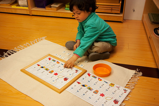 Sunshine Montessori School | 1321 Miller Ave, San Jose, CA 95129, USA | Phone: (408) 996-0856