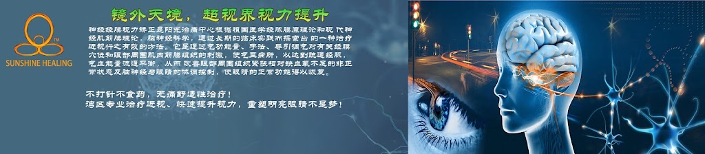 Sunshine Healing Center | 2975 Bowers Ave Ste.223, Santa Clara, CA 95051, USA | Phone: (408) 832-1393