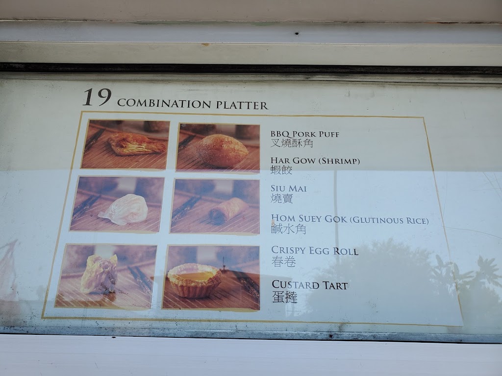 Dim Sum Express | 326 N Garfield Ave, Monterey Park, CA 91754, USA | Phone: (626) 307-5800