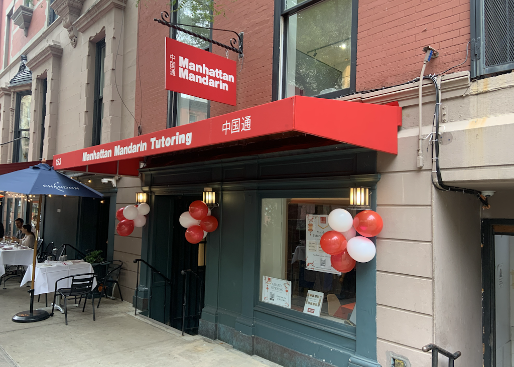 Manhattan Mandarin | 153 E 70th St, New York, NY 10021, USA | Phone: (917) 261-6538