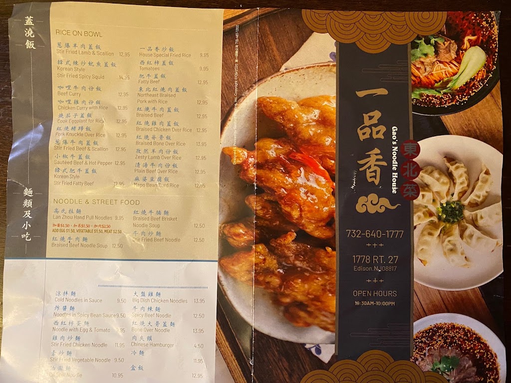 YIPINXIANG Restaurant | 1778 Lincoln Hwy, Edison, NJ 08817, USA | Phone: (732) 640-1777