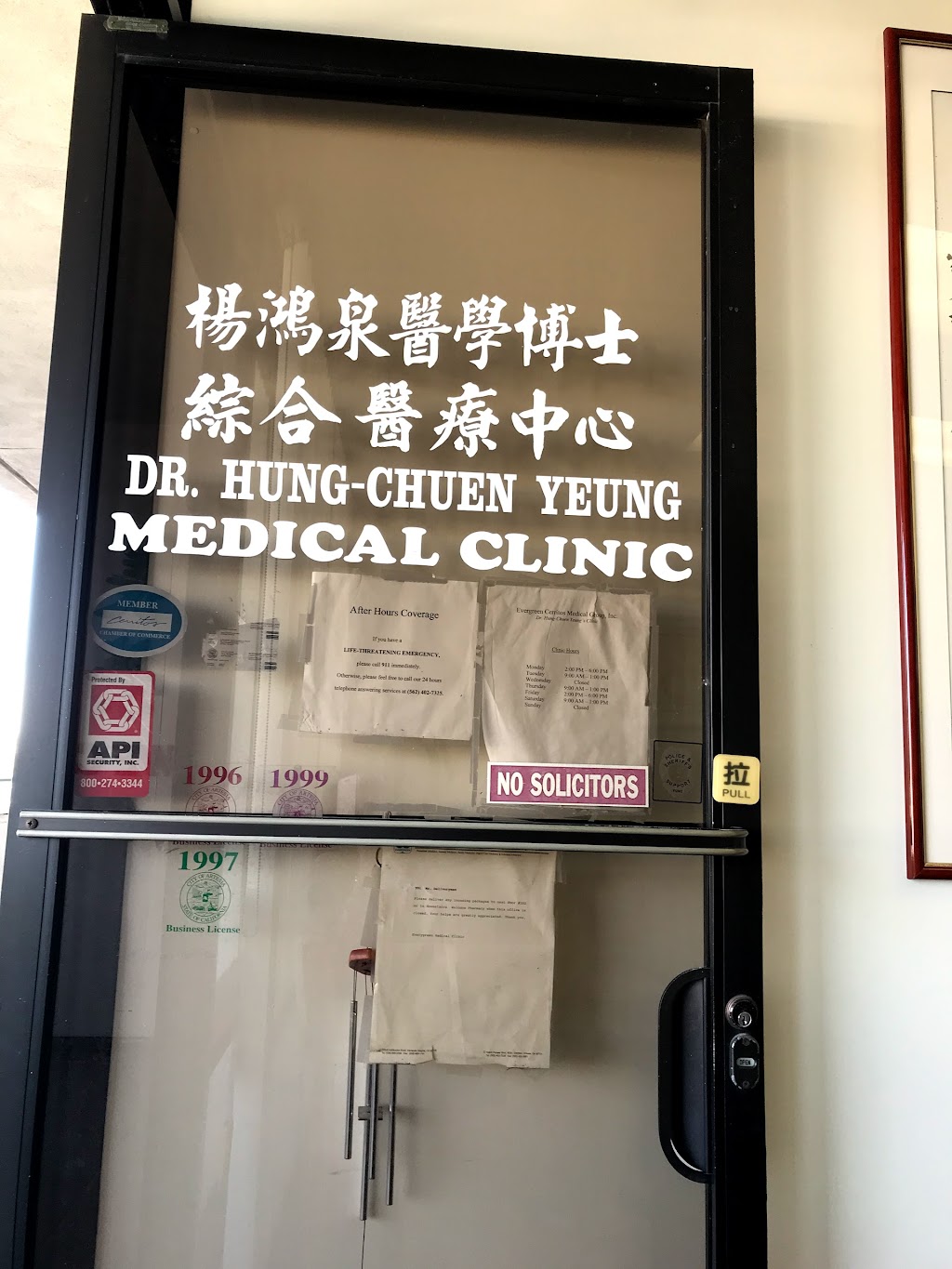 楊鴻泉綜合醫療中心 | 18403 Pioneer Blvd, Artesia, CA 90701, USA | Phone: (562) 402-7325