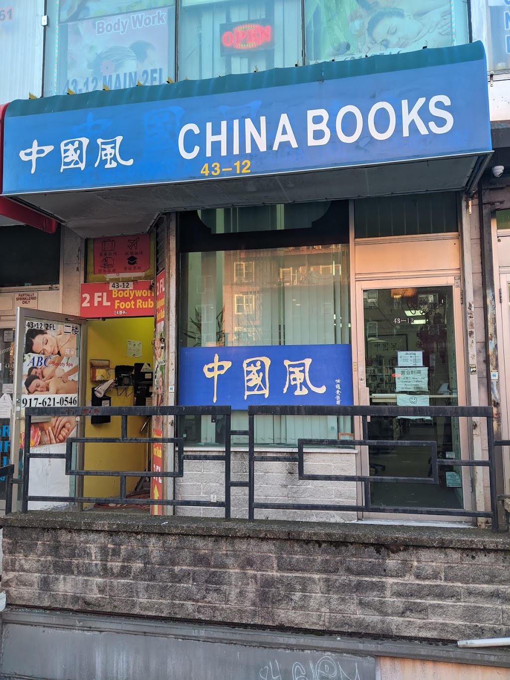 China Books & Publications Inc | 43-12 Main St, Queens, NY 11355, USA | Phone: (718) 961-7107