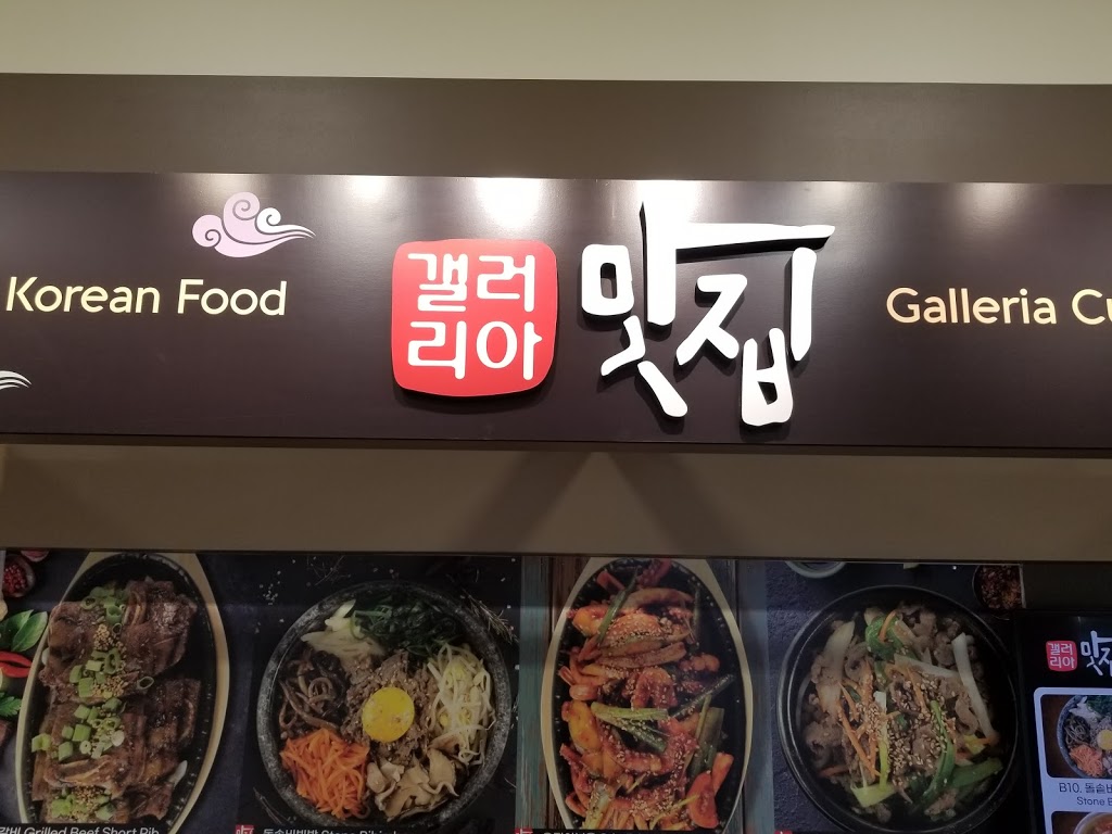 Galleria Mart Korean Cuisine | 4060 TX-121 #182, Carrollton, TX 75010, USA | Phone: (469) 289-3628