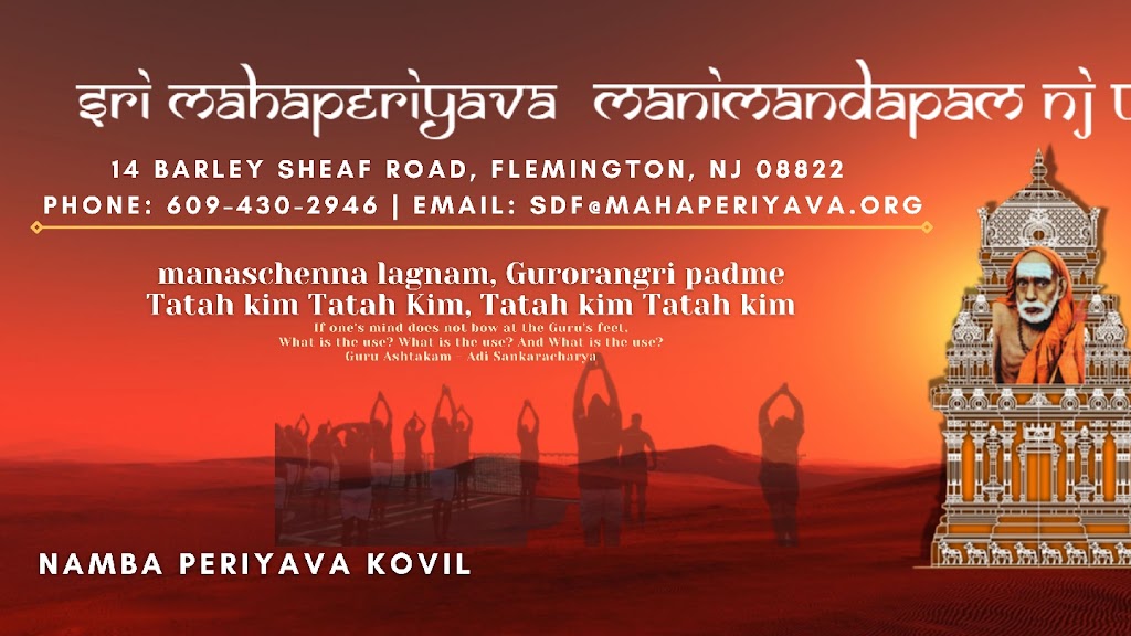 Sri Mahaperiyava Manimandapam | 14 Barley Sheaf Rd, Flemington, NJ 08822, USA | Phone: (888) 726-5272