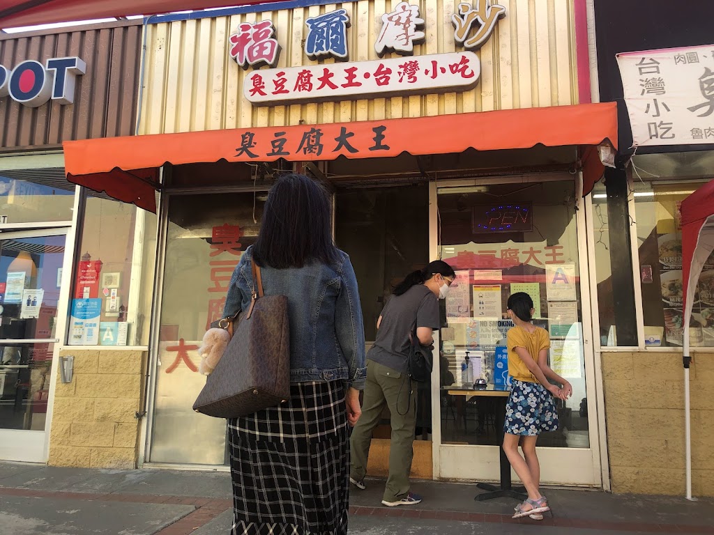 Tofu King | 18414 Colima Rd, Rowland Heights, CA 91748, USA | Phone: (626) 964-6250 Tofu King | 18414 Colima Rd, Rowland Heights, CA 91748, USA | Phone: (626) 964-6250