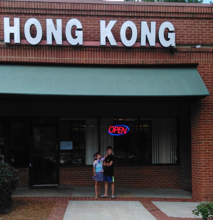 Hong Kong Restaurant | 4711 Hope Valley Rd #1k, Durham, NC 27707, USA | Phone: (919) 401-1972