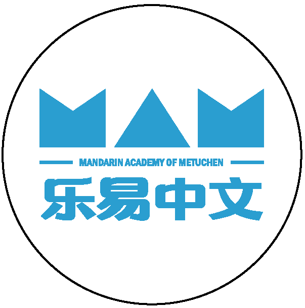 Mandarin Academy of Metuchen 乐易中文 | 20 Jersey Ave, Metuchen, NJ 08840, USA | Phone: (732) 372-7188