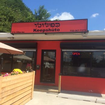 Kepshuto / כפשוטו | 37 S Clifton Ave, Lakewood, NJ 08701, USA | Phone: (732) 731-9498