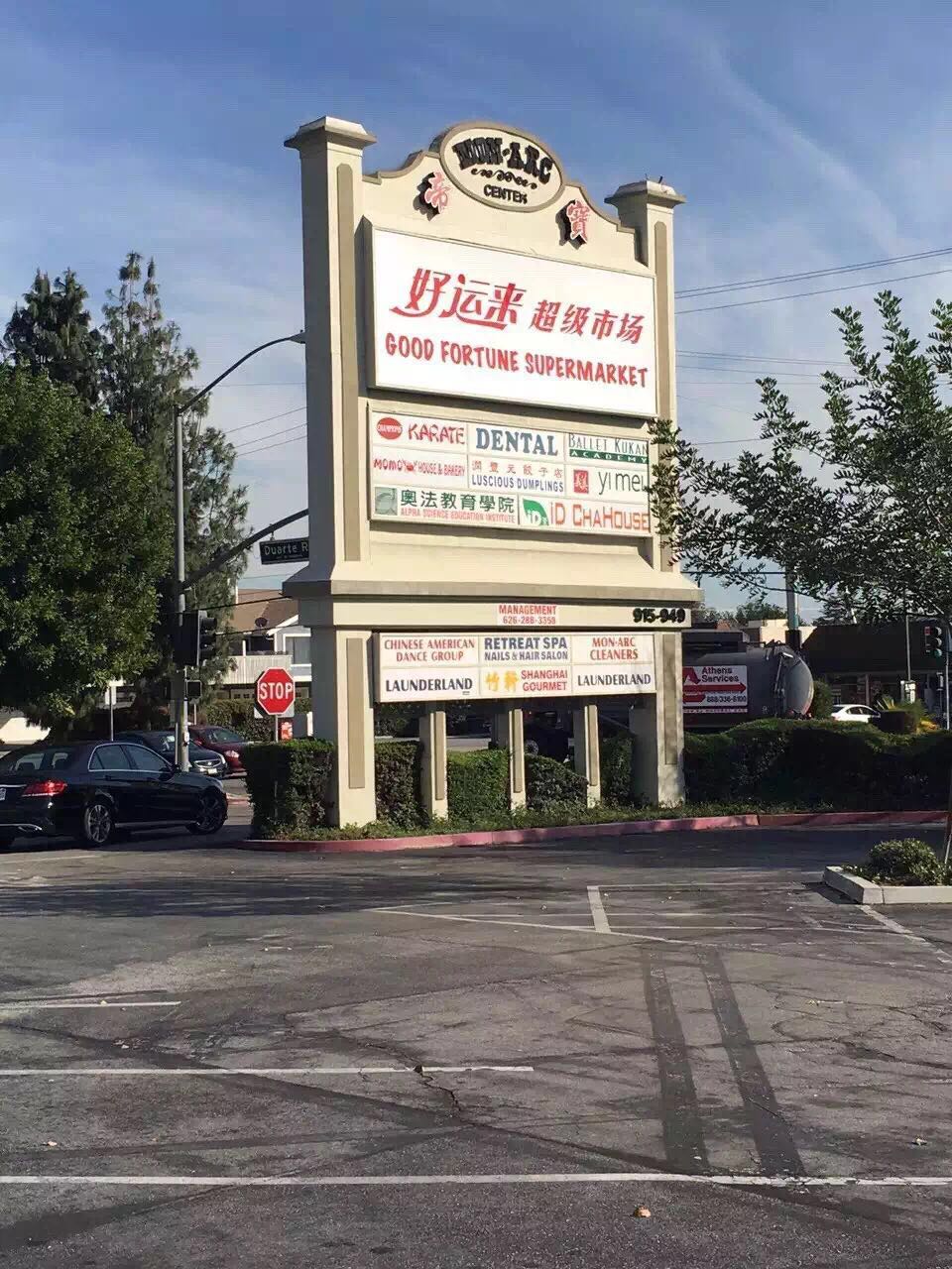 Good Fortune Supermarket | 935 W Duarte Rd, Monrovia, CA 91016, USA | Phone: (626) 566-3880