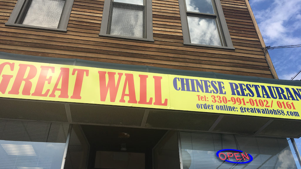 Great Wall Chinese | 88 Portage St, Doylestown, OH 44230, USA | Phone: (330) 991-0102