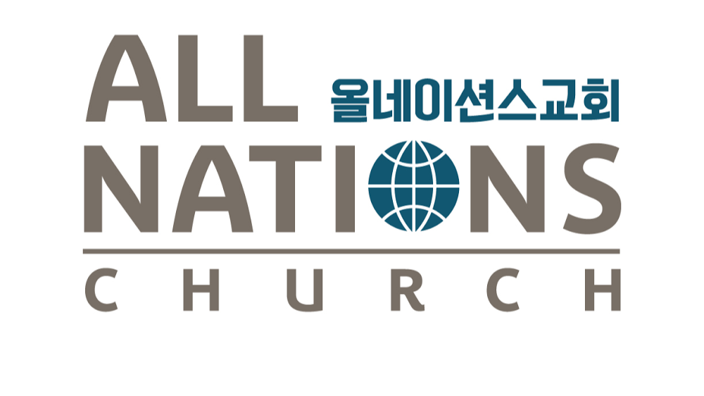 올네이션스교회 (All Nations Church) | 8302 Whitaker St, Buena Park, CA 90621, USA | Phone: (714) 523-2535