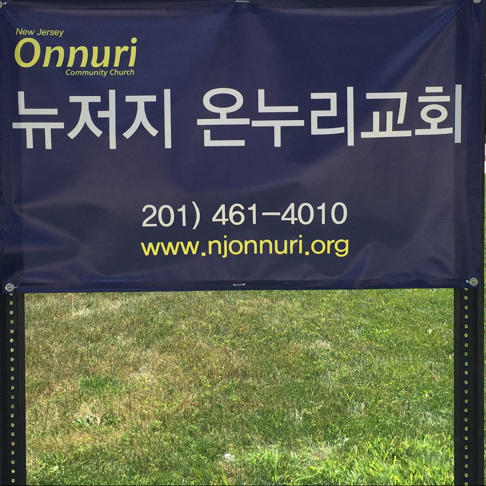 NJ Onnuri Community Church | 1449 Anderson Ave, Fort Lee, NJ 07024, USA | Phone: (201) 461-4010