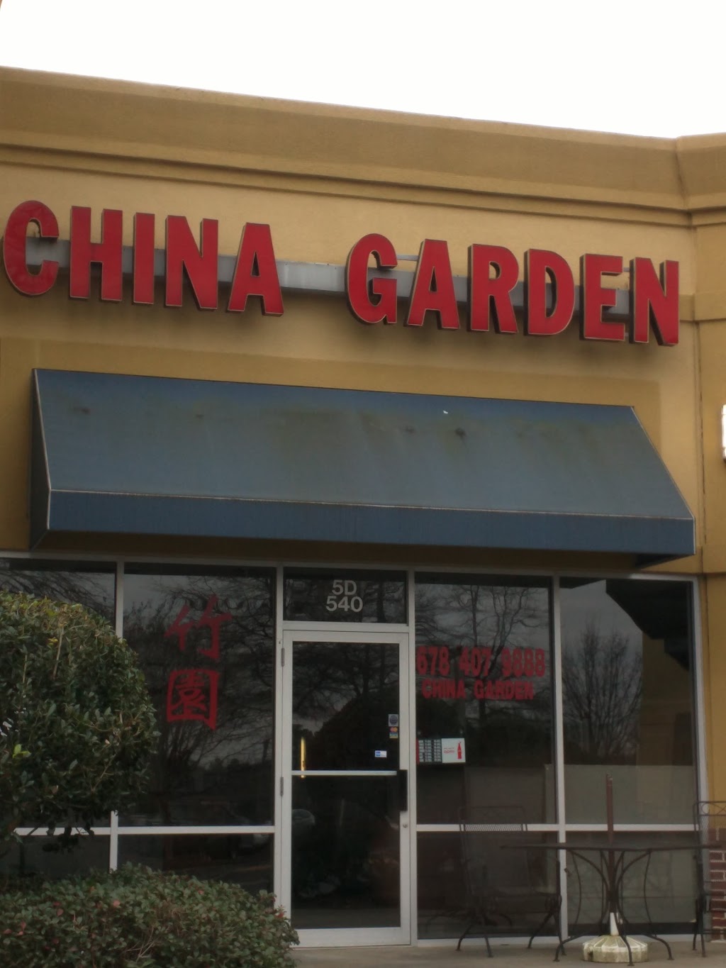 China Garden | 2715 Loganville Hwy SW, Loganville, GA 30052, USA | Phone: (678) 407-9888