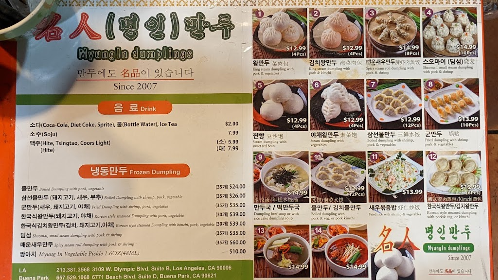 Myung In Dumplings | 3109 W Olympic Blvd B, Los Angeles, CA 90006 | Phone: (213) 381-3568