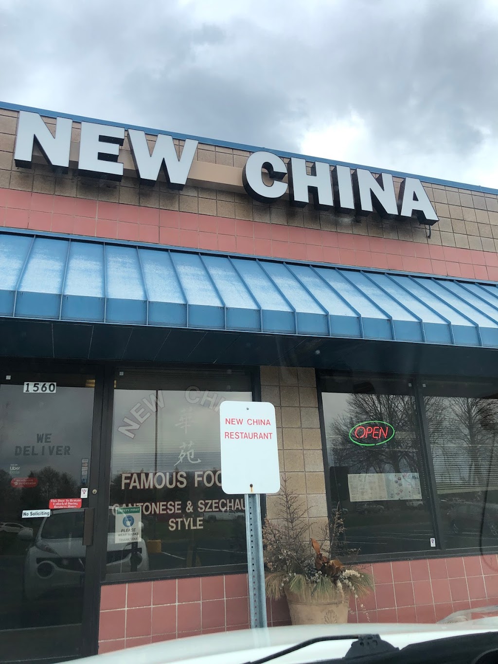 New China | 1560 125th Ave NE, Blaine, MN 55449, USA | Phone: (763) 755-3181