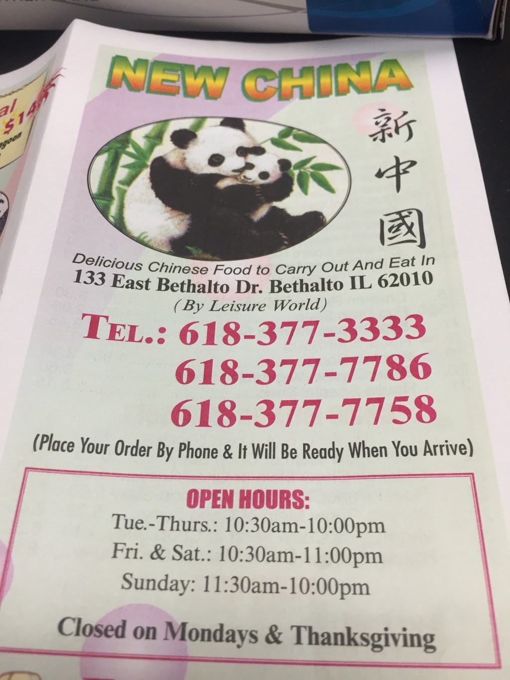 New China | 133 E Bethalto Dr, Bethalto, IL 62010, USA | Phone: (618) 377-3333